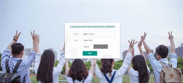 職業(yè)院校招生管理系統(tǒng)“公測(cè)期”征集客戶即將開始！