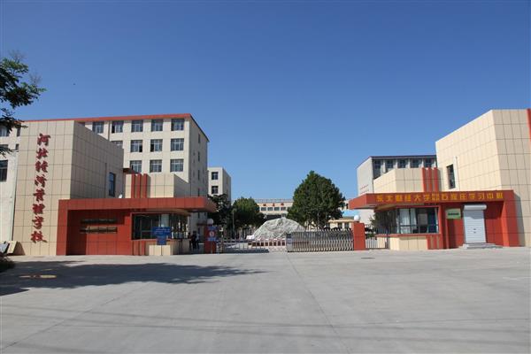 河北經(jīng)濟管理學校有優(yōu)惠政策嗎？分別是哪些？