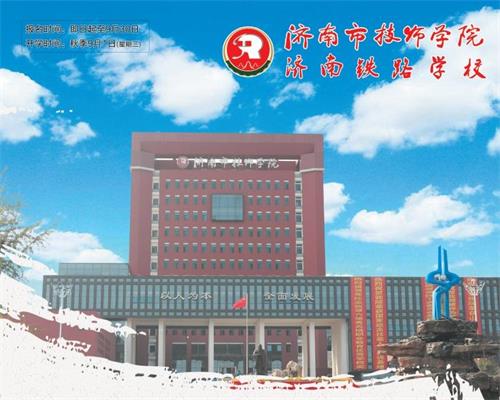 濟(jì)南學(xué)習(xí)機(jī)電技術(shù)應(yīng)用專業(yè)推薦哪所學(xué)校？