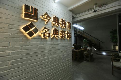 唐山今典電腦學(xué)校怎么樣？