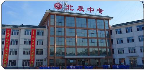 為什么大家都選擇承德北辰中等專業(yè)學(xué)校？