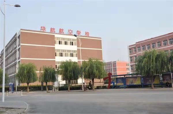 符合哪些條件能報(bào)名廊坊華航航空學(xué)校？