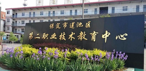 在保定可以去哪里上學？   