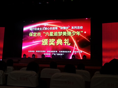 踐行社會(huì)主義核心價(jià)值觀，爭(zhēng)做六星追夢(mèng)美德少年