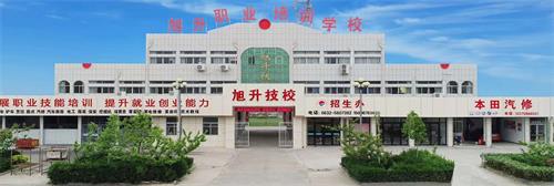 滕州市旭升職業(yè)培訓(xùn)學(xué)校有哪些專業(yè)？
