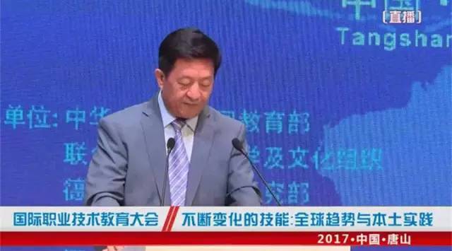 國際職業(yè)技術教育大會