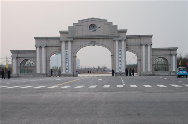 濰坊技師學(xué)院有汽修專業(yè)嗎？