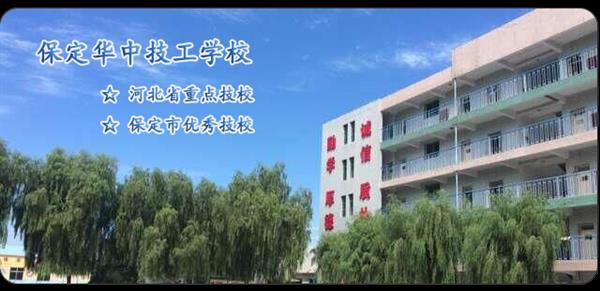 河北省哪所學(xué)校開(kāi)設(shè)了汽修專業(yè)？