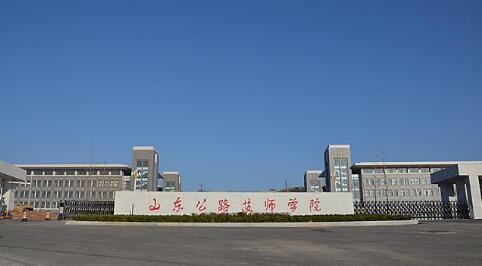 山東公路技師學(xué)院機(jī)械工程系都有哪些專業(yè)？