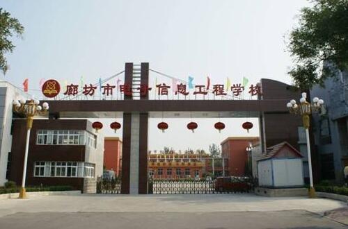 廊坊市電子信息工程學(xué)校能學(xué)計(jì)算機(jī)動(dòng)漫與游戲制作嗎？