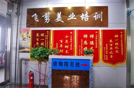 德州哪所美容美發(fā)學(xué)校更靠譜？