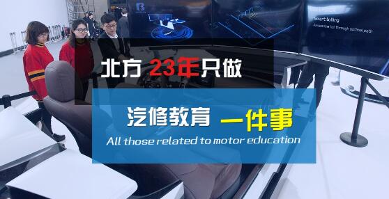 聊城北方汽修學(xué)校汽車(chē)高級(jí)工程師是大專(zhuān)學(xué)歷嗎？