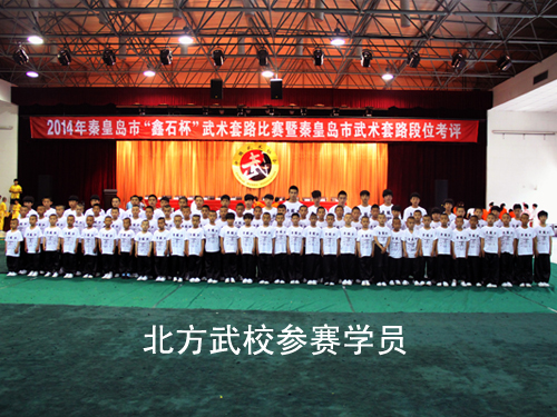 學(xué)武術(shù)為什么選擇秦皇島北方少林文武學(xué)校？