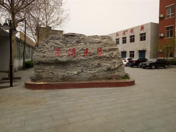 石家莊市經(jīng)貿(mào)學(xué)校好不好？