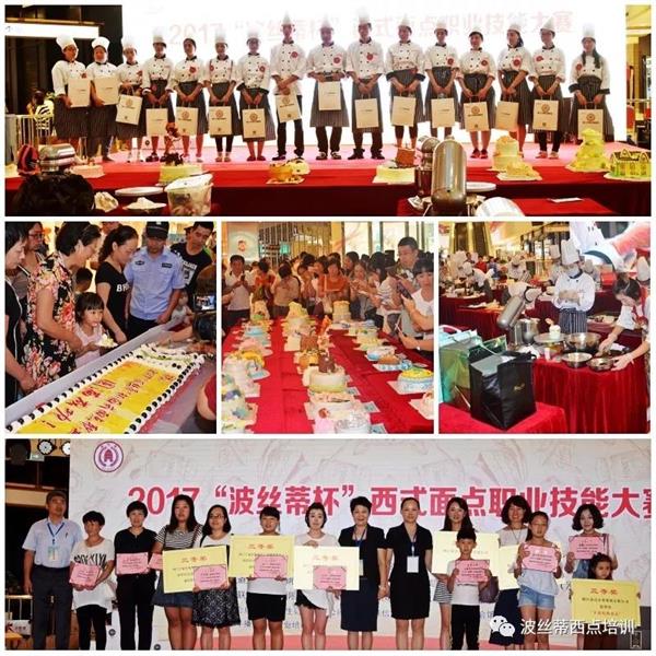 煙臺市波絲蒂糕點(diǎn)訓(xùn)學(xué)校邀您共享“波絲蒂杯西點(diǎn)大賽”盛況！   