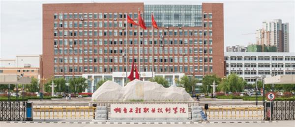 煙臺(tái)工程職業(yè)技術(shù)學(xué)院訂單班有哪些專業(yè)可以選擇？