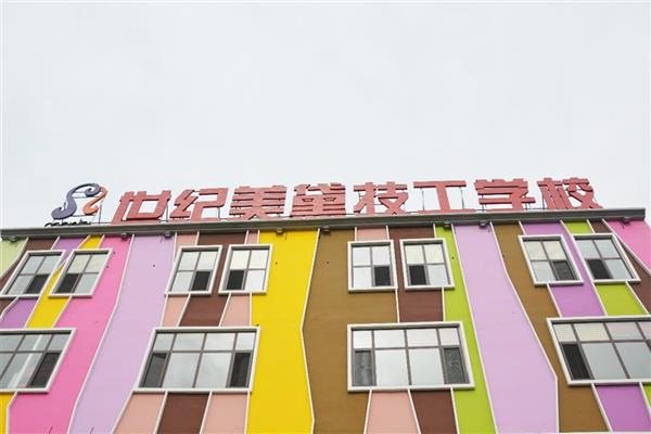 保定世紀(jì)美黛技工學(xué)校正規(guī)嗎？