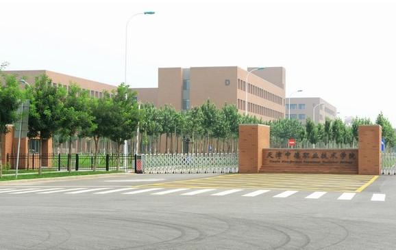 天津中德職業(yè)技術(shù)學(xué)院校訓(xùn)是什么？