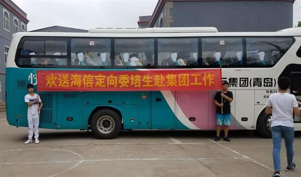 熱烈慶祝青島中魯中等專業(yè)學(xué)校2016級海信班學(xué)生畢業(yè)！全部定向分配進(jìn)入海信公司！