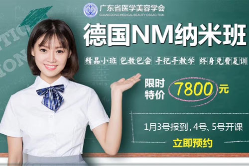 廣州廣大微整形培訓學校2020年報名優(yōu)惠活動開始啦！