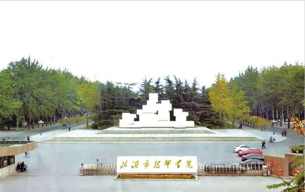 臨沂技師學(xué)院專業(yè)有哪些？