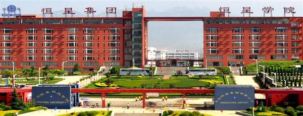 青島恒星科技學(xué)院都有哪些獎(jiǎng)學(xué)金政策？