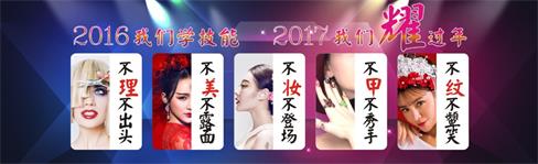煙臺標(biāo)榜美容美發(fā)職業(yè)技能培訓(xùn)學(xué)校靠譜嗎？