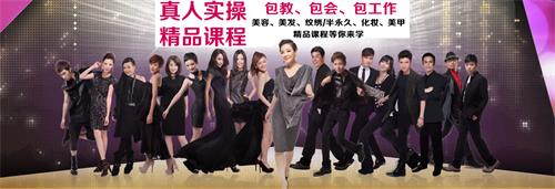 煙臺標(biāo)榜美容美發(fā)職業(yè)技能培訓(xùn)學(xué)校辦學(xué)怎么樣？