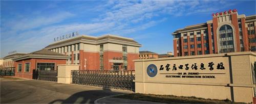 石家莊電子信息學(xué)校是公辦還是民辦？