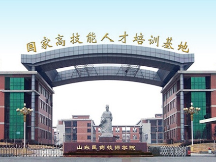 山東醫(yī)藥技師學(xué)院有哪些專業(yè)？