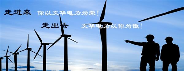 張家口文華電力中等職業(yè)學(xué)校是一所怎樣的學(xué)校？