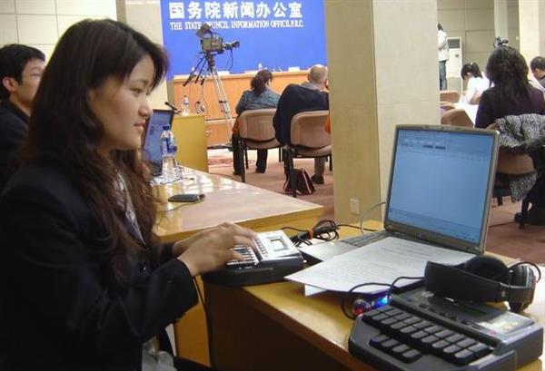 石家莊傳文亞偉速錄學(xué)校：如何成為一名速錄師？