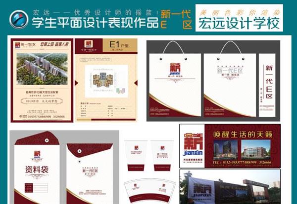 保定宏遠計算機職業(yè)培訓(xùn)學(xué)校的商業(yè)輸出及平面設(shè)計是什么專業(yè)？