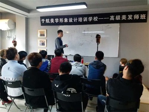 唐山于航美學(xué)形象設(shè)計(jì)培訓(xùn)學(xué)校好不好？