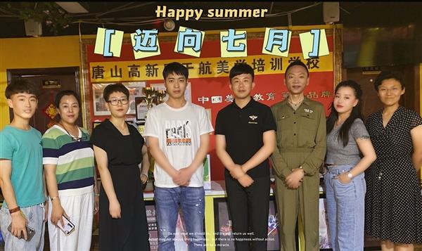 唐山于航美學形象設計學校（唐山誠遠）怎么樣？