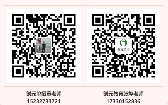 創(chuàng)元教育單招培訓(xùn)好嗎？   (1)