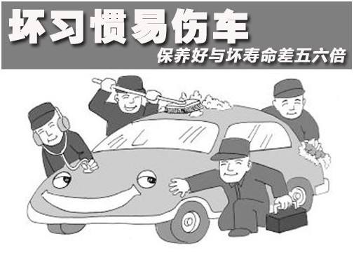 傷車的壞習(xí)慣你都知道嗎？滄州精致汽車美容學(xué)校來告訴你！