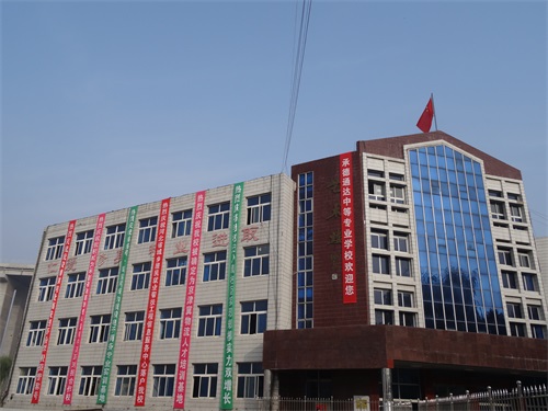 承德通達(dá)中等專業(yè)學(xué)校有哪些計(jì)算機(jī)應(yīng)用專業(yè)？