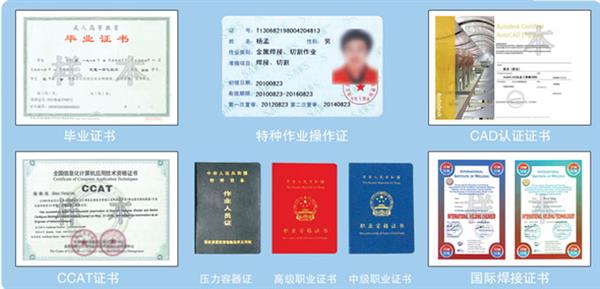 保定市博碩職業(yè)培訓學校就業(yè)有哪些優(yōu)勢？