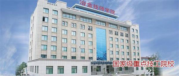 山東冶金技師學院有口腔專業(yè)嗎？   