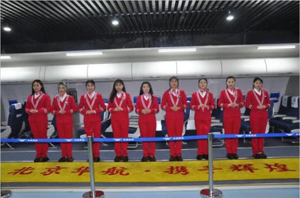 北京華航航空學校好不好？