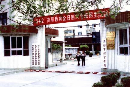 廊坊市財(cái)貿(mào)學(xué)校有哪些優(yōu)勢？