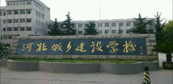 石家莊市城鄉(xiāng)建設(shè)學(xué)校有哪些特色辦學(xué)模式？