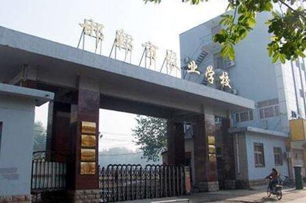 邯鄲市農(nóng)業(yè)學(xué)校是一所什么樣的學(xué)校？