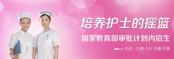 石家莊天使護士學校有訂單班嗎？