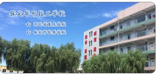 在保定去哪里學習護理專業(yè)？   