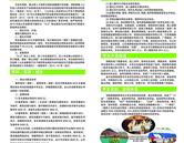 山東服裝職業(yè)學(xué)院2016年招生簡(jiǎn)章