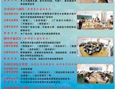 青島黃島區(qū)高級(jí)職業(yè)技術(shù)學(xué)校招生簡章