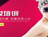 濟南南茜美容美發(fā)學(xué)校