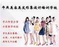 唐山牛燕美容美發(fā)形象設(shè)計培訓(xùn)學校